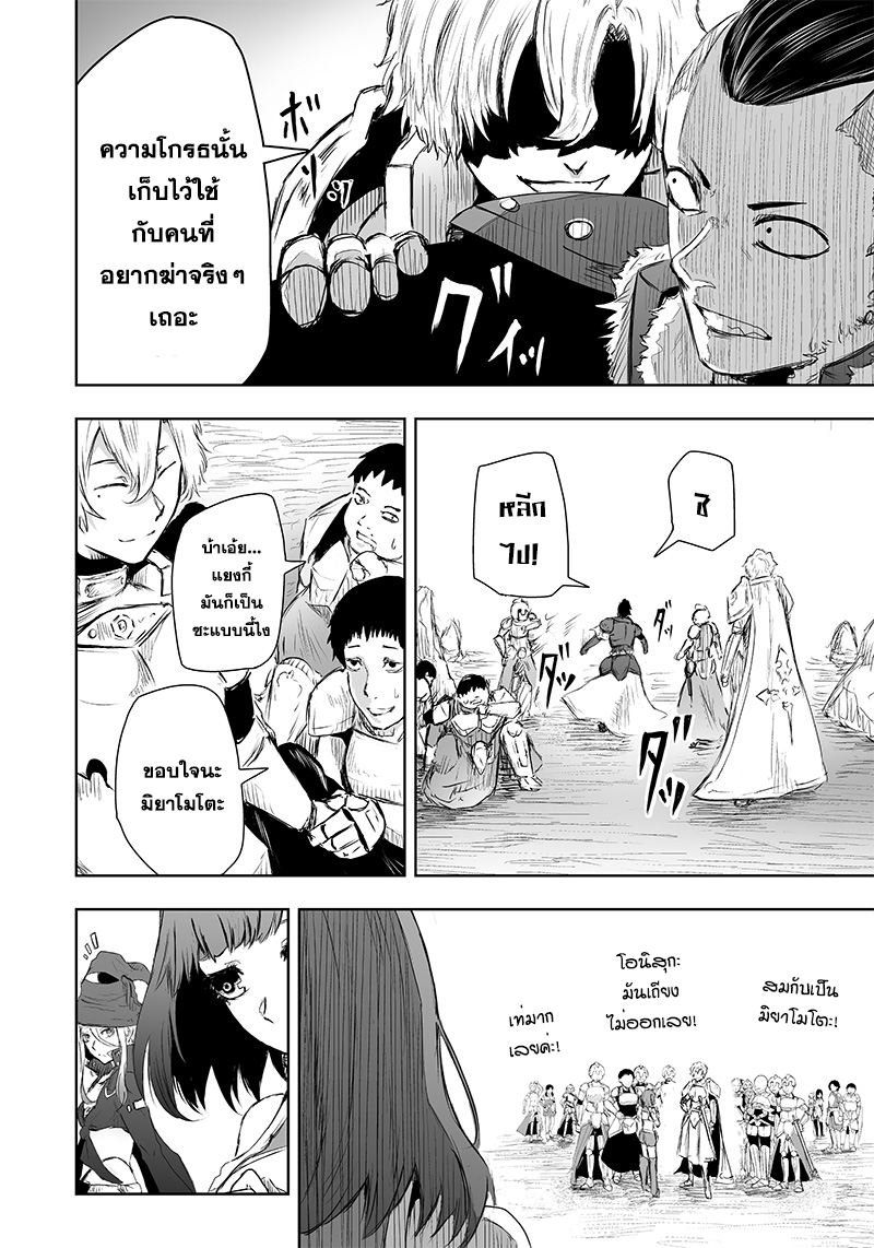 Ore dake Fuguu Skill no Isekai Shoukan Hangyakuki ตอนที่6 (8)